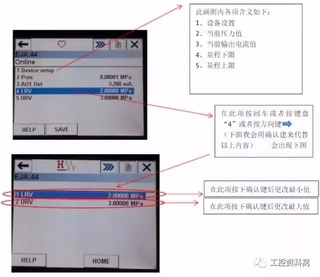 我們是怎樣用HART手操器配置壓力變送器的？