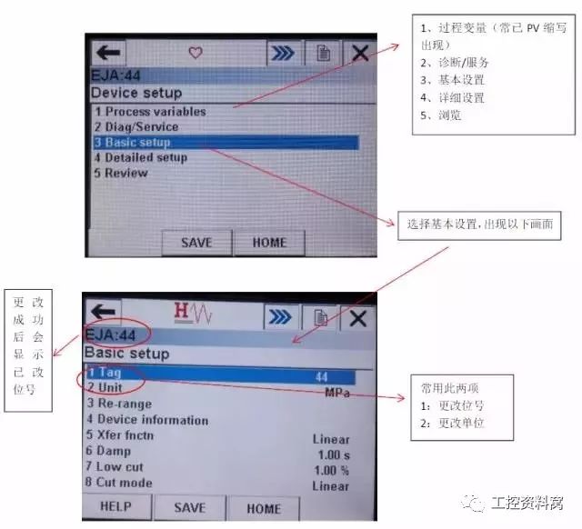 我們是怎樣用HART手操器配置壓力變送器的？